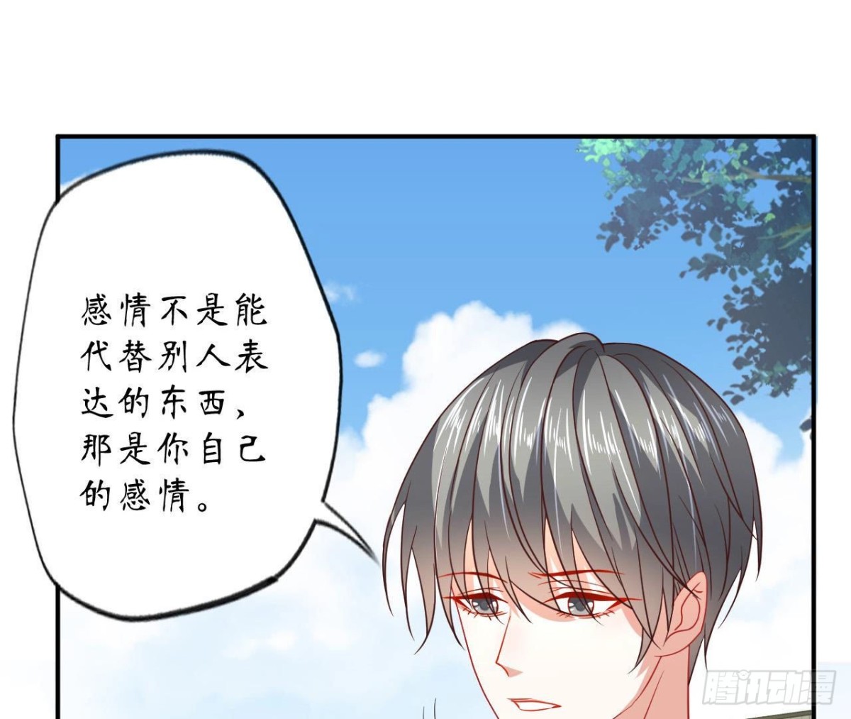 第90话 接受她的告白(1/2)-第90话