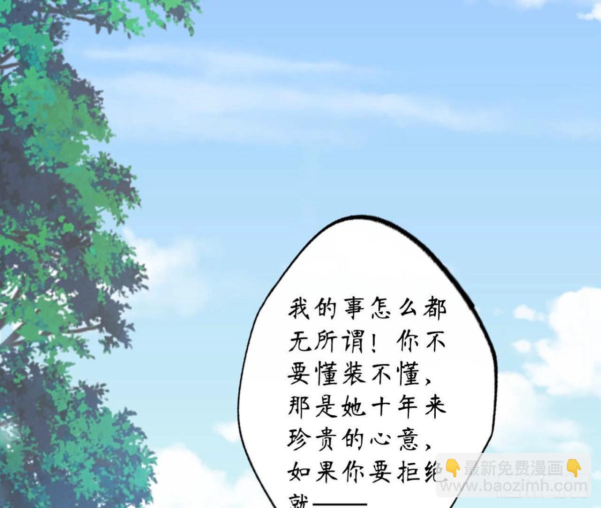 第90话 接受她的告白(1/2)-第90话