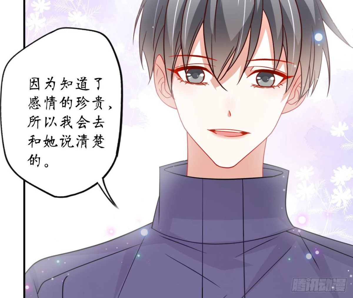 第90话 接受她的告白(1/2)-第90话