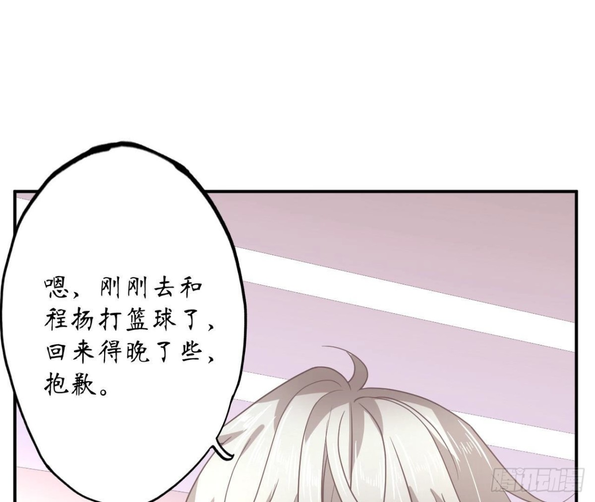 第90话 接受她的告白(1/2)-第90话