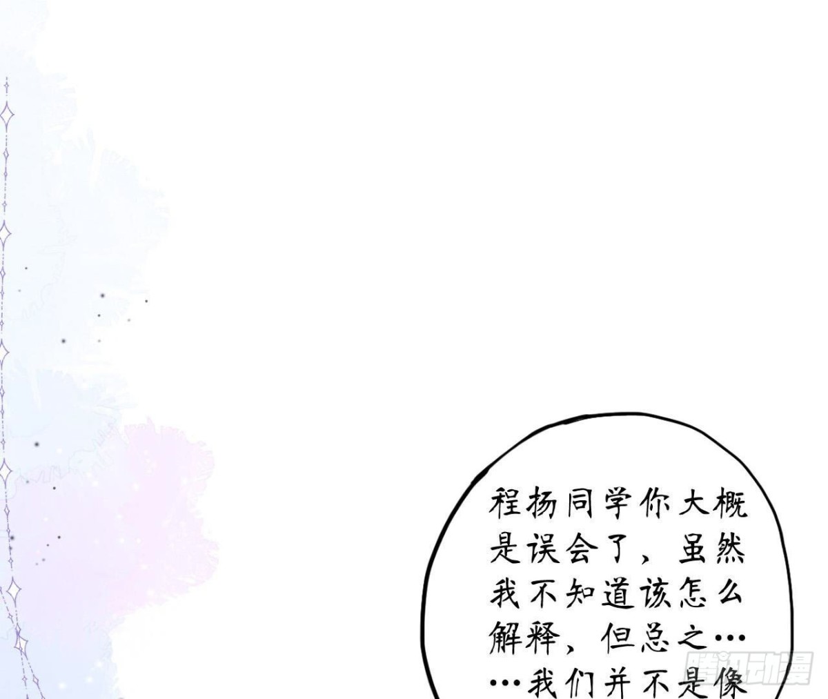 第94话 被困在天台(1/2)-第94话