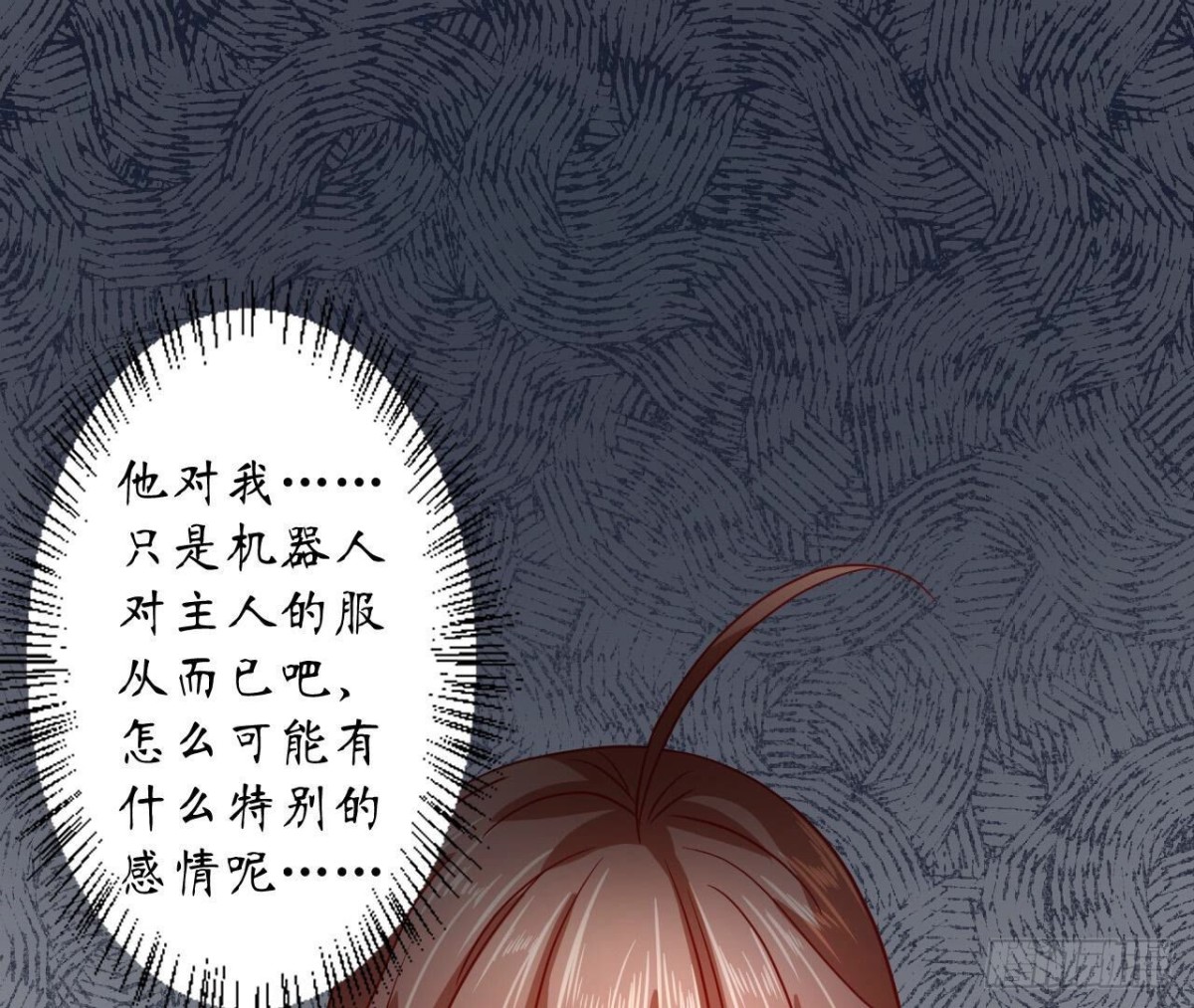 第94话 被困在天台(1/2)-第94话