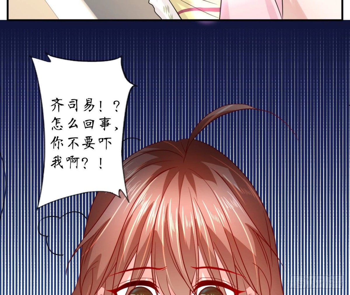 第98话 奇怪的苏醒(1/2)-第98话