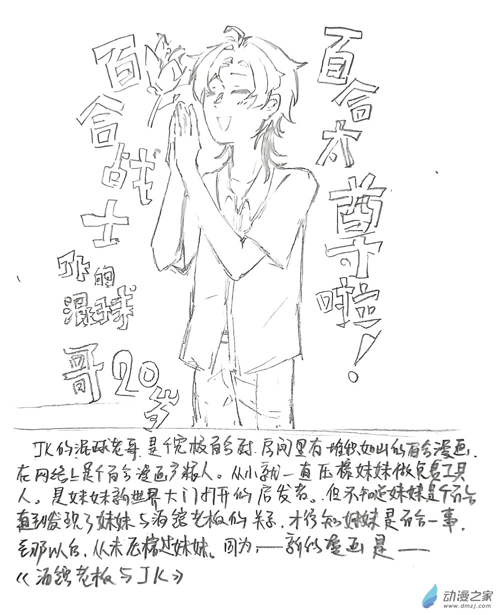 關機的貼貼百合集 - 10 《姐控年齡差JK》 - 1