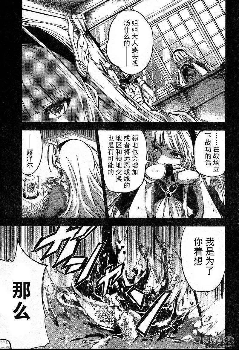 棺姬恰伊卡 - 第14回 - 1