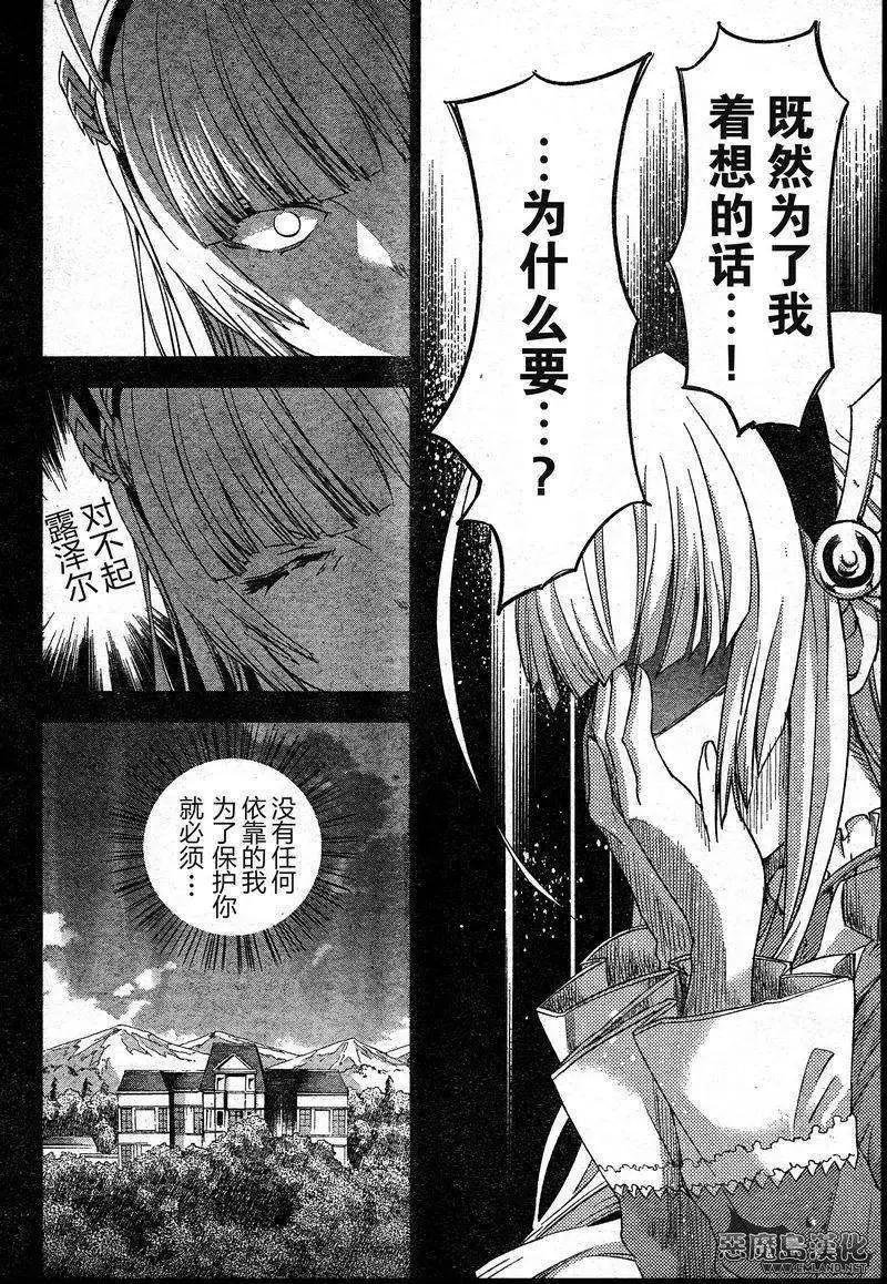 棺姬恰伊卡 - 第14回 - 2