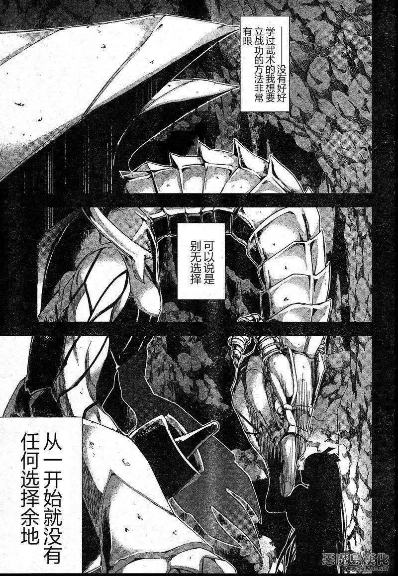 棺姬恰伊卡 - 第14回 - 3