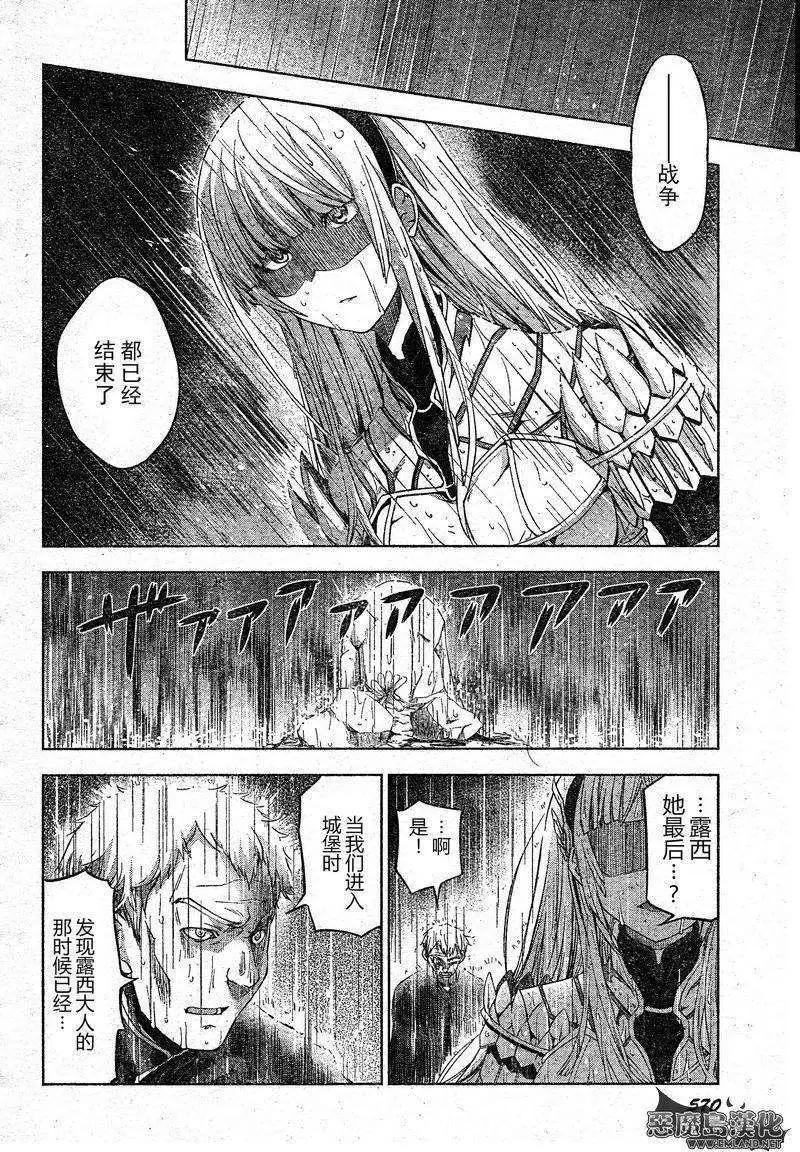 棺姬恰伊卡 - 第14回 - 4
