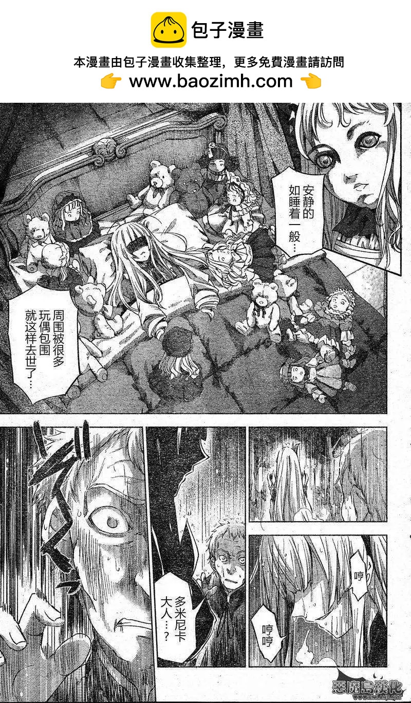 棺姬恰伊卡 - 第14回 - 5