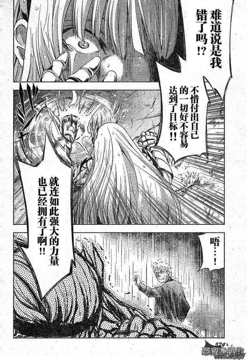 棺姬恰伊卡 - 第14回 - 1
