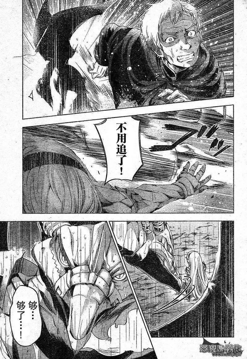棺姬恰伊卡 - 第14回 - 2