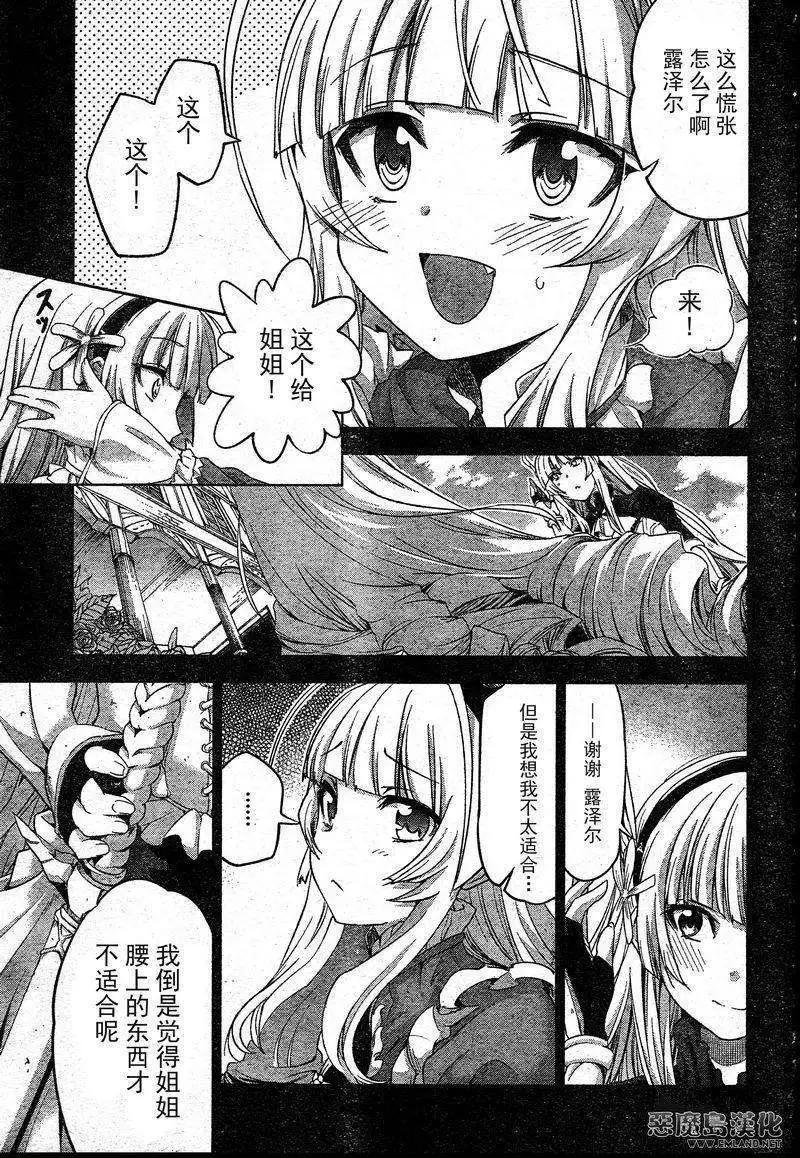 棺姬恰伊卡 - 第14回 - 1