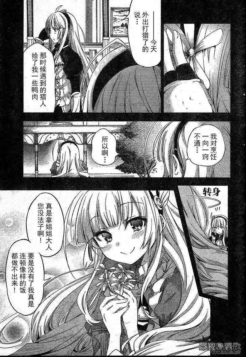 棺姬恰伊卡 - 第14回 - 3