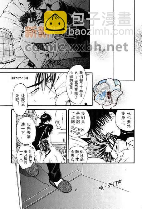 灌籃高手同人 - Full Speed - 1