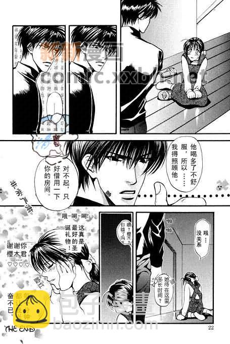 灌籃高手同人 - Full Speed - 2