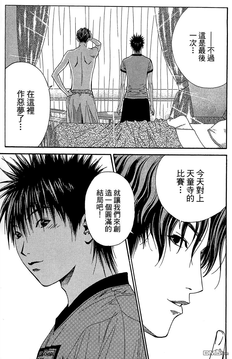 灌籃少年ACT3 - 第10卷(1/4) - 3