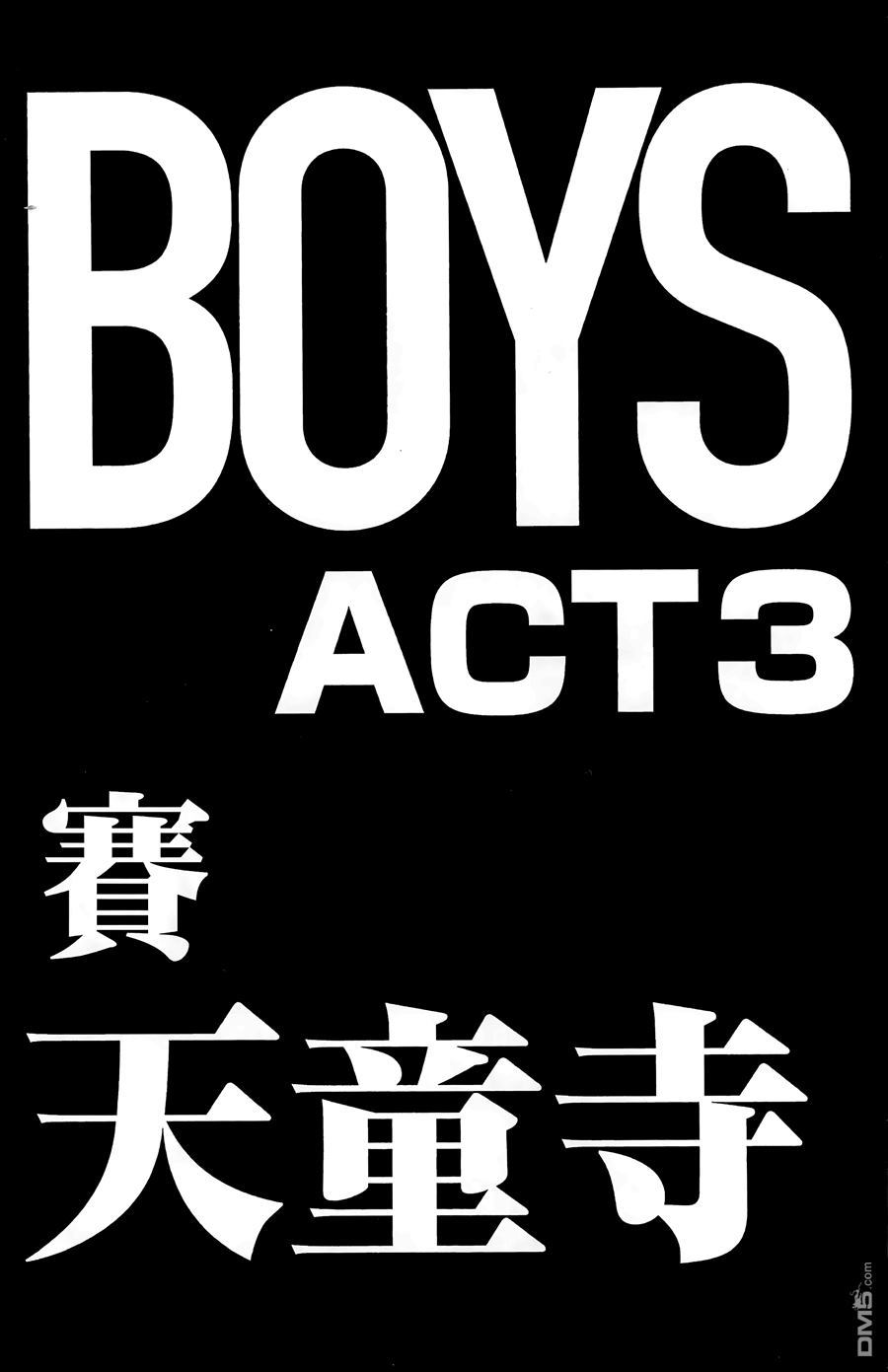 灌籃少年ACT3 - 第10卷(1/4) - 4
