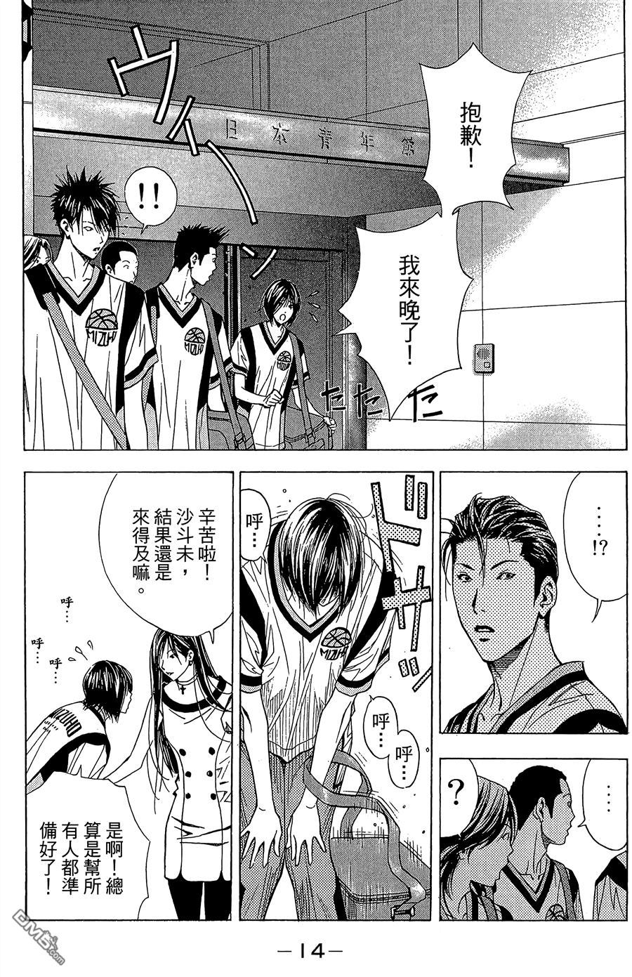 灌籃少年ACT3 - 第10卷(1/4) - 8