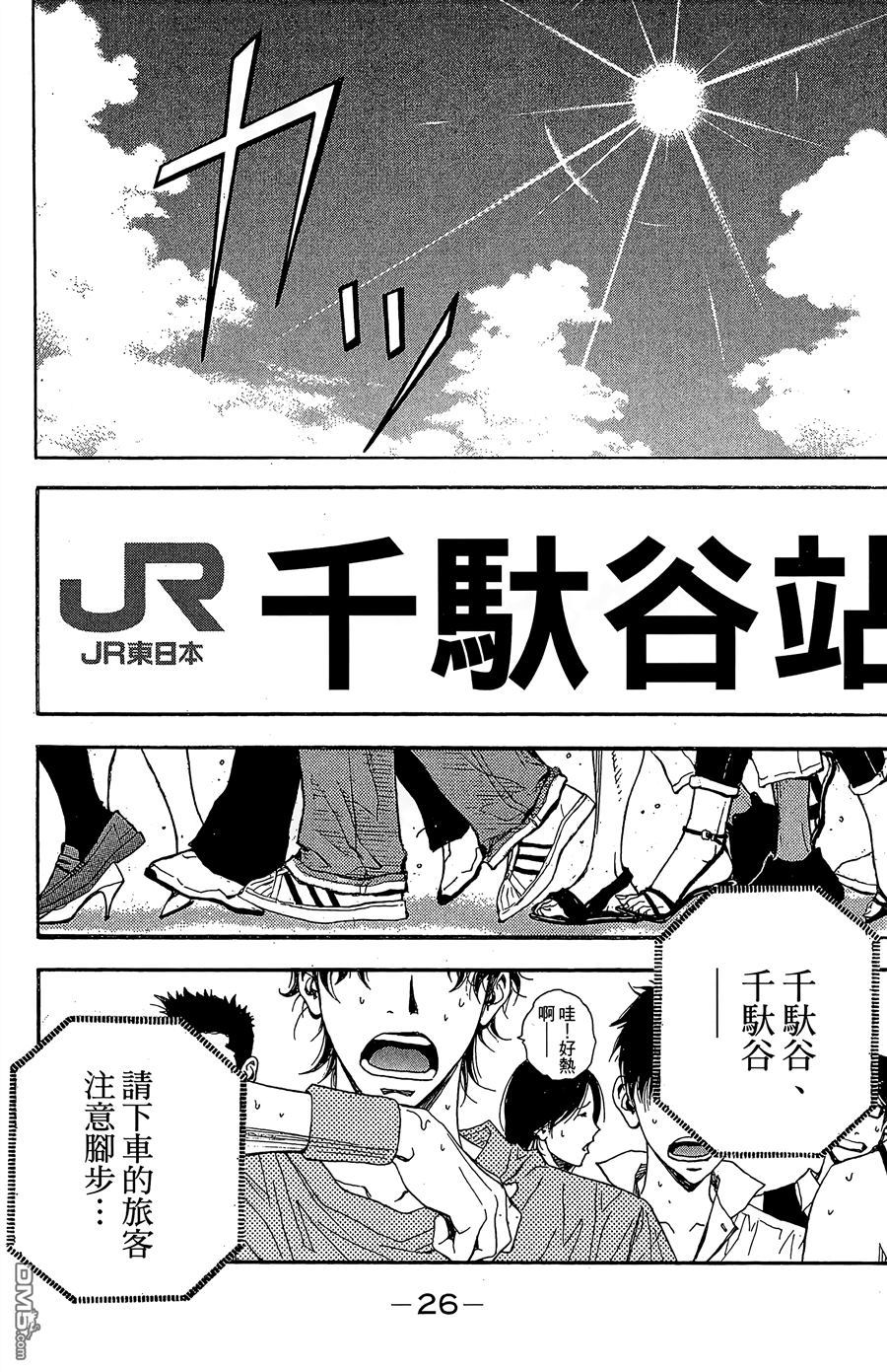 灌籃少年ACT3 - 第10卷(1/4) - 4