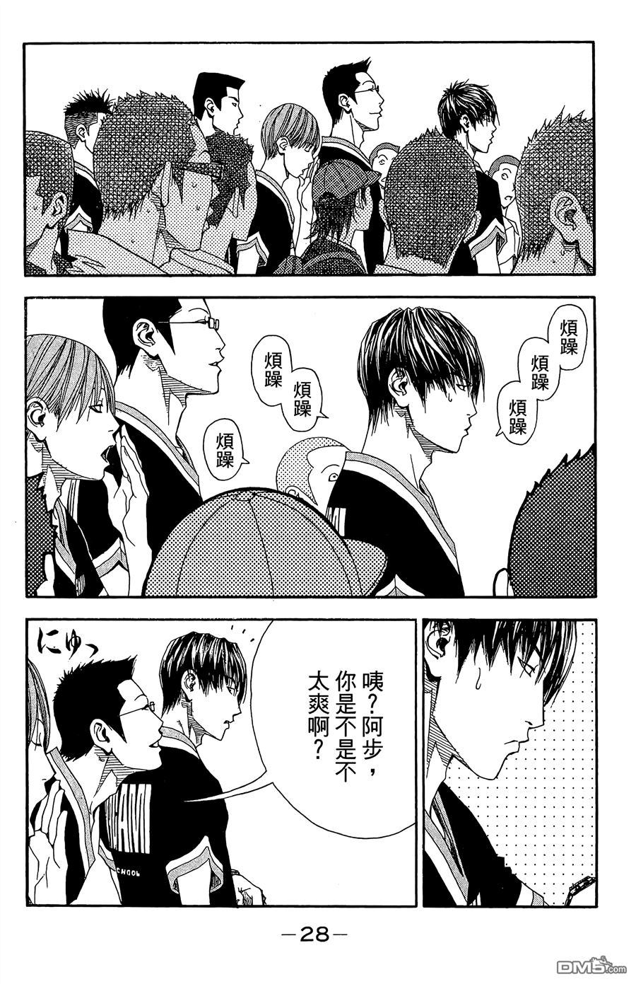 灌籃少年ACT3 - 第10卷(1/4) - 6