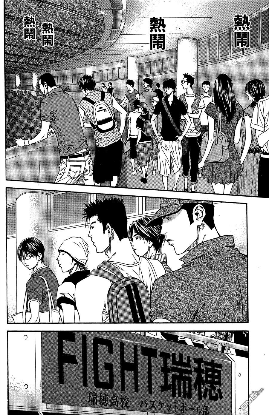 灌籃少年ACT3 - 第10卷(1/4) - 6