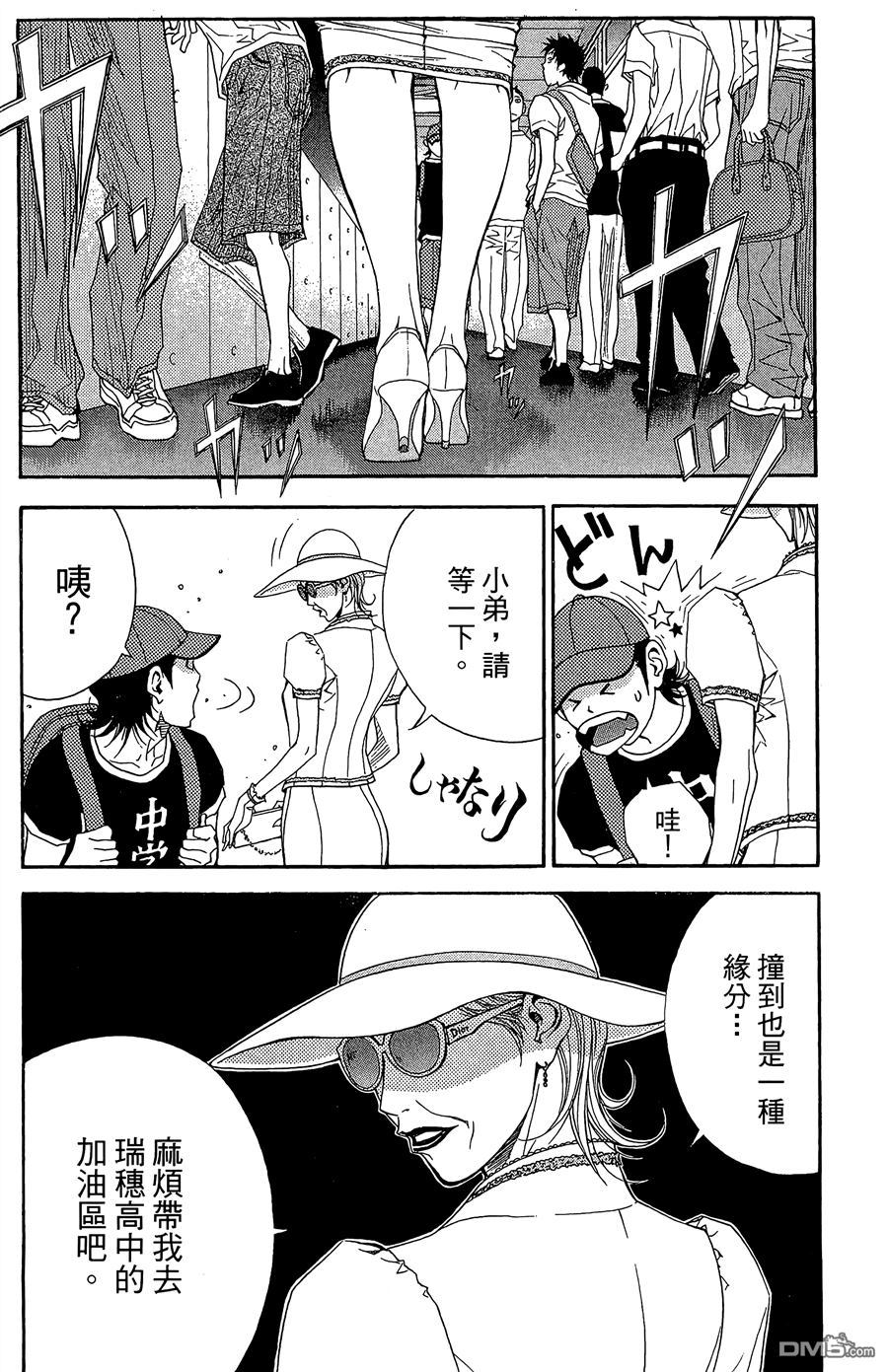 灌籃少年ACT3 - 第10卷(1/4) - 8