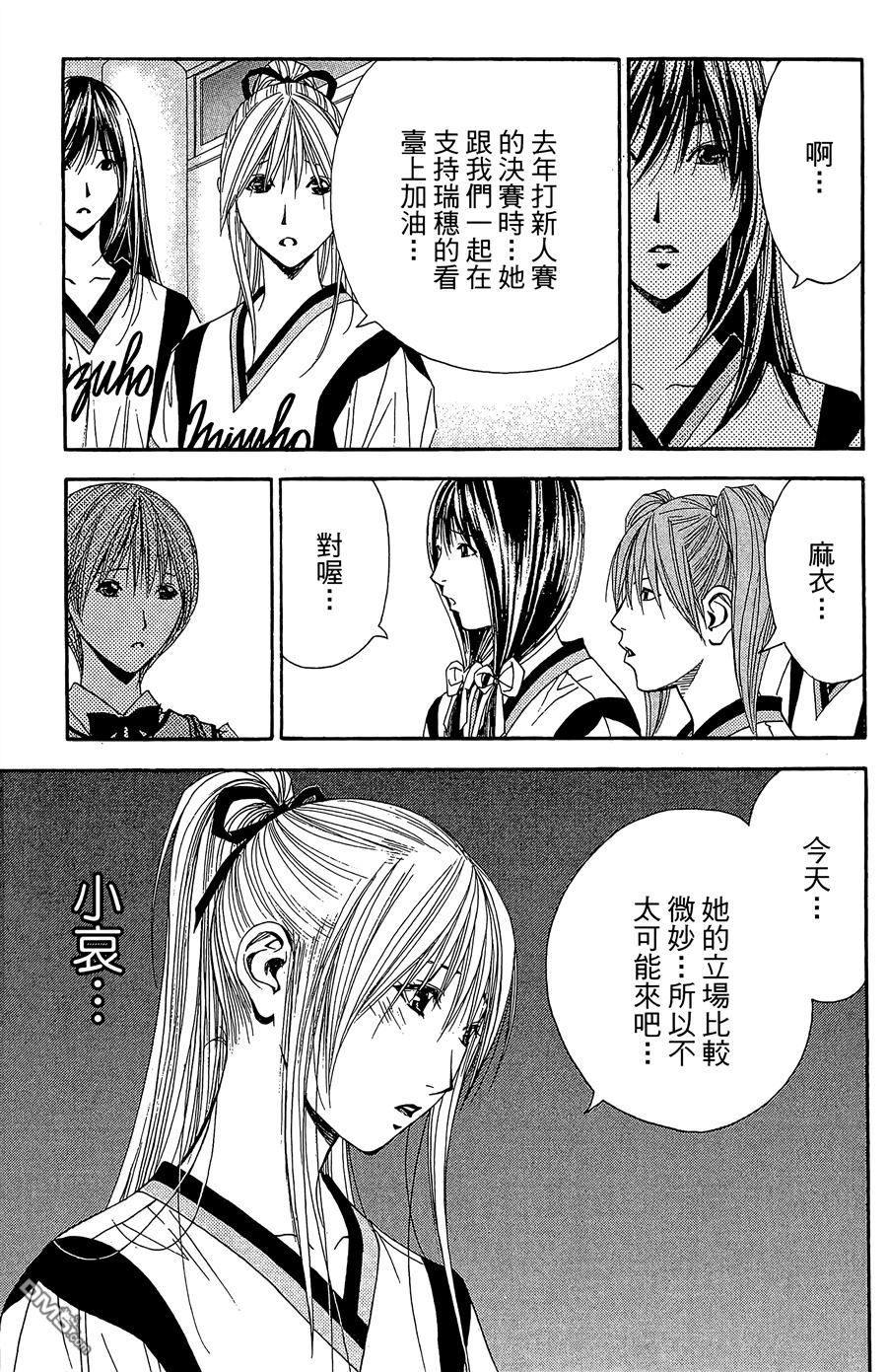 灌籃少年ACT3 - 第10卷(1/4) - 5