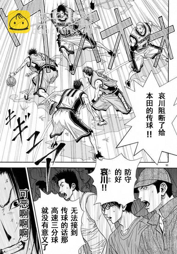 灌籃少年ACT3 - 第77話 - 2