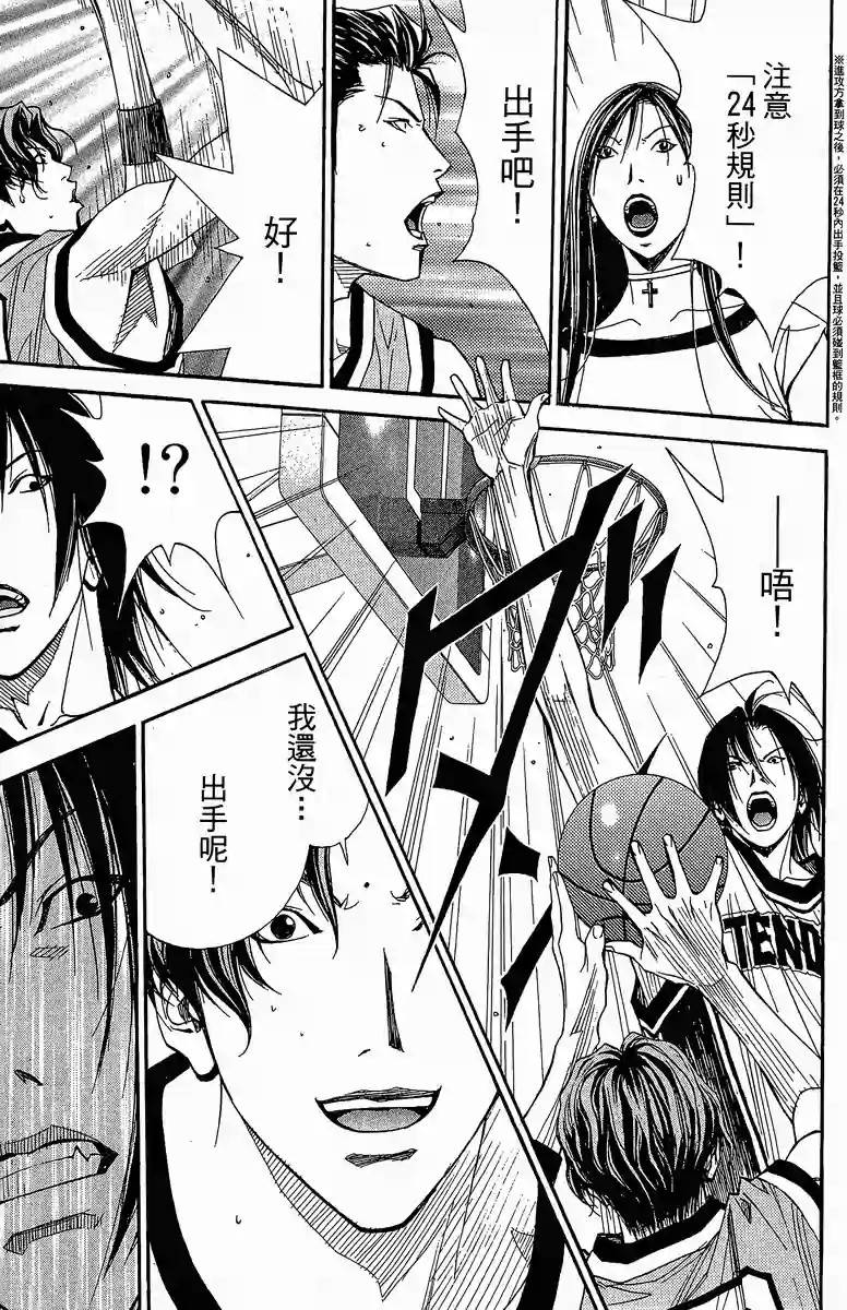 灌籃少年ACT3 - 第40話 HEAVINESS AND SHARPNESS(1/2) - 6