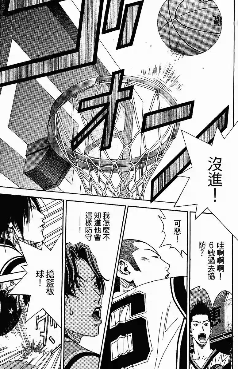 灌籃少年ACT3 - 第40話 HEAVINESS AND SHARPNESS(1/2) - 8