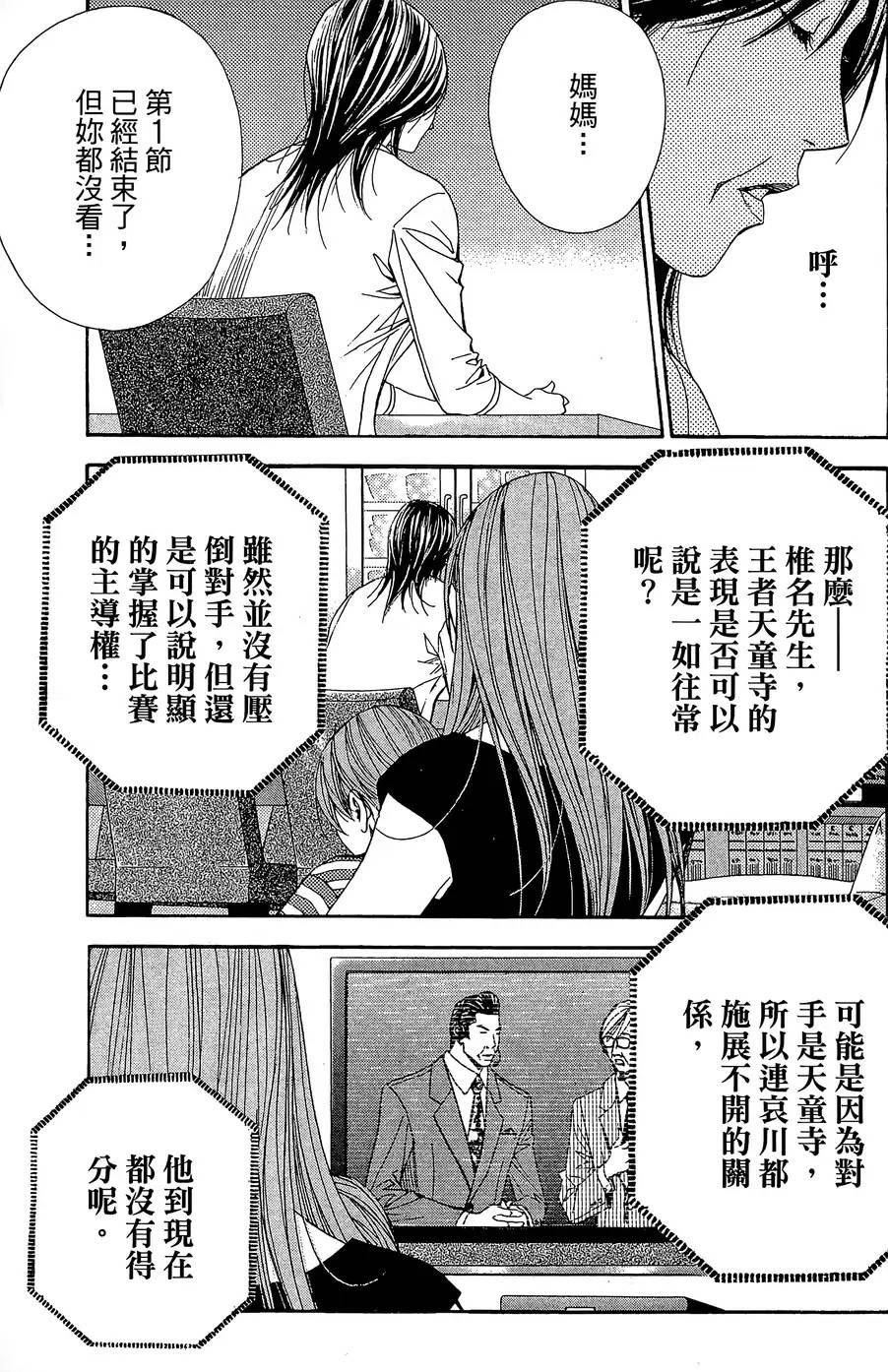 灌籃少年ACT3 - 第42話 BOND OF"FRIENDSHIP" - 4
