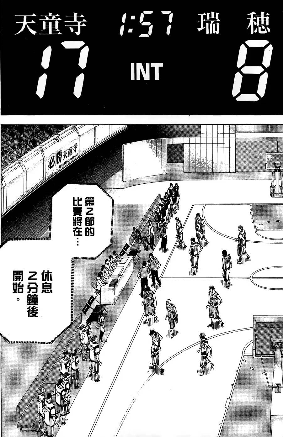 灌籃少年ACT3 - 第42話 BOND OF"FRIENDSHIP" - 6