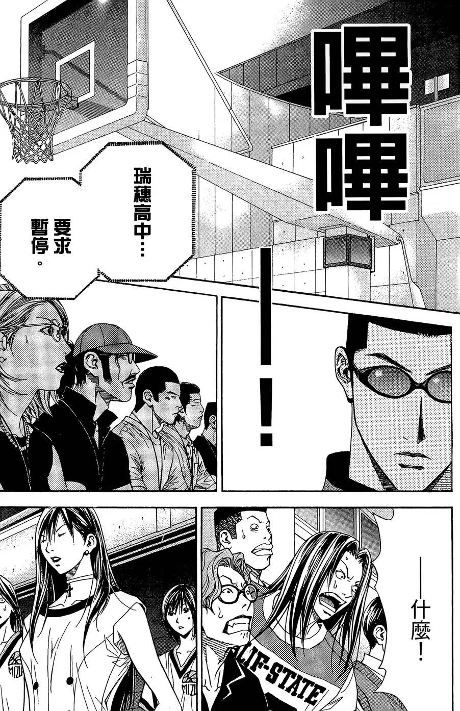 灌籃少年ACT3 - 第44話 STRONGER THAN YESTERDAY - 4
