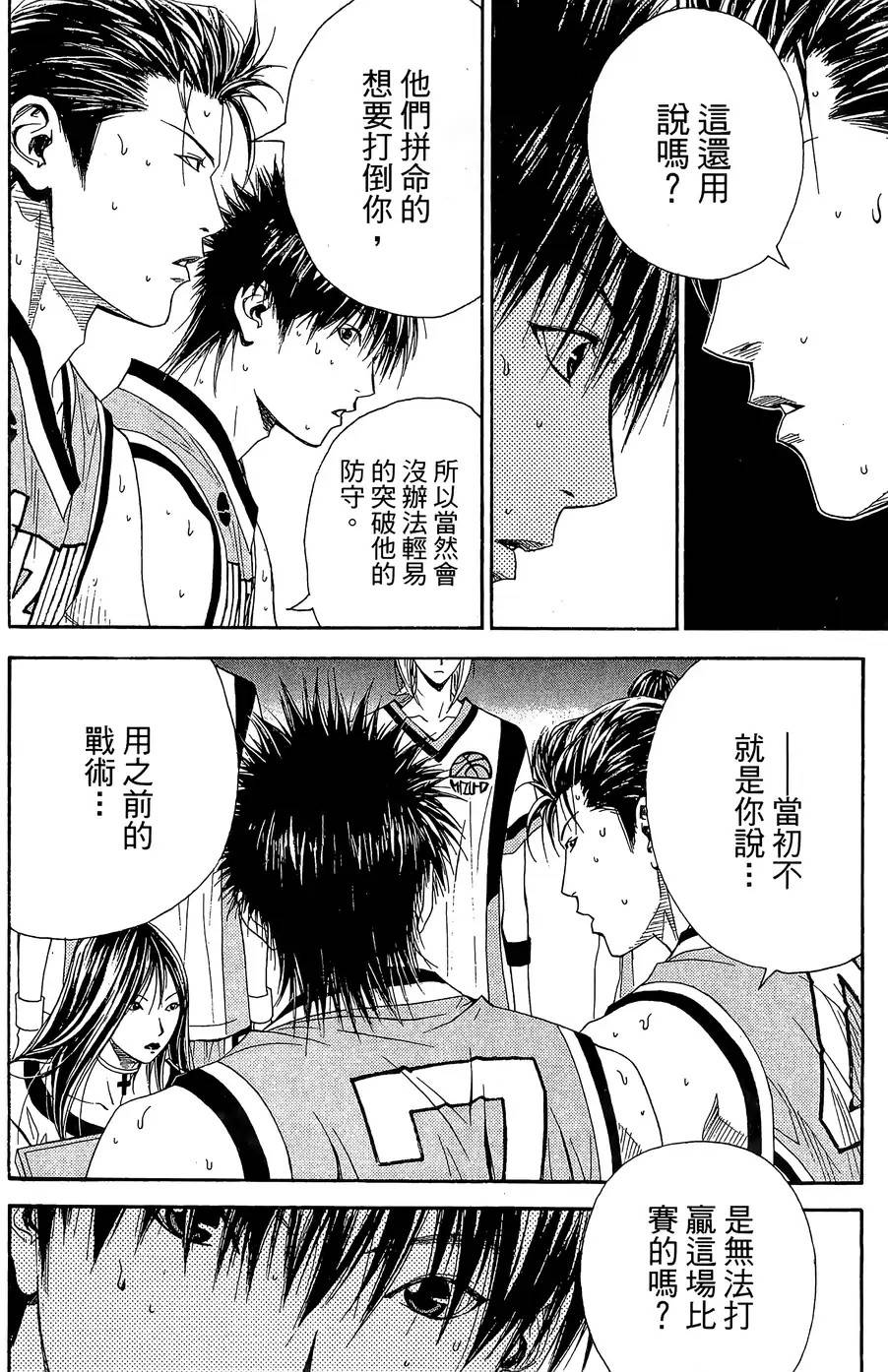 灌籃少年ACT3 - 第44話 STRONGER THAN YESTERDAY - 4