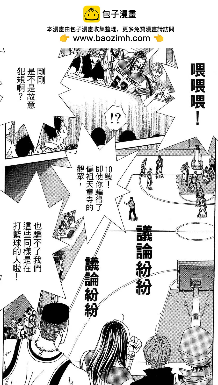 灌籃少年ACT3 - 第44話 STRONGER THAN YESTERDAY - 2