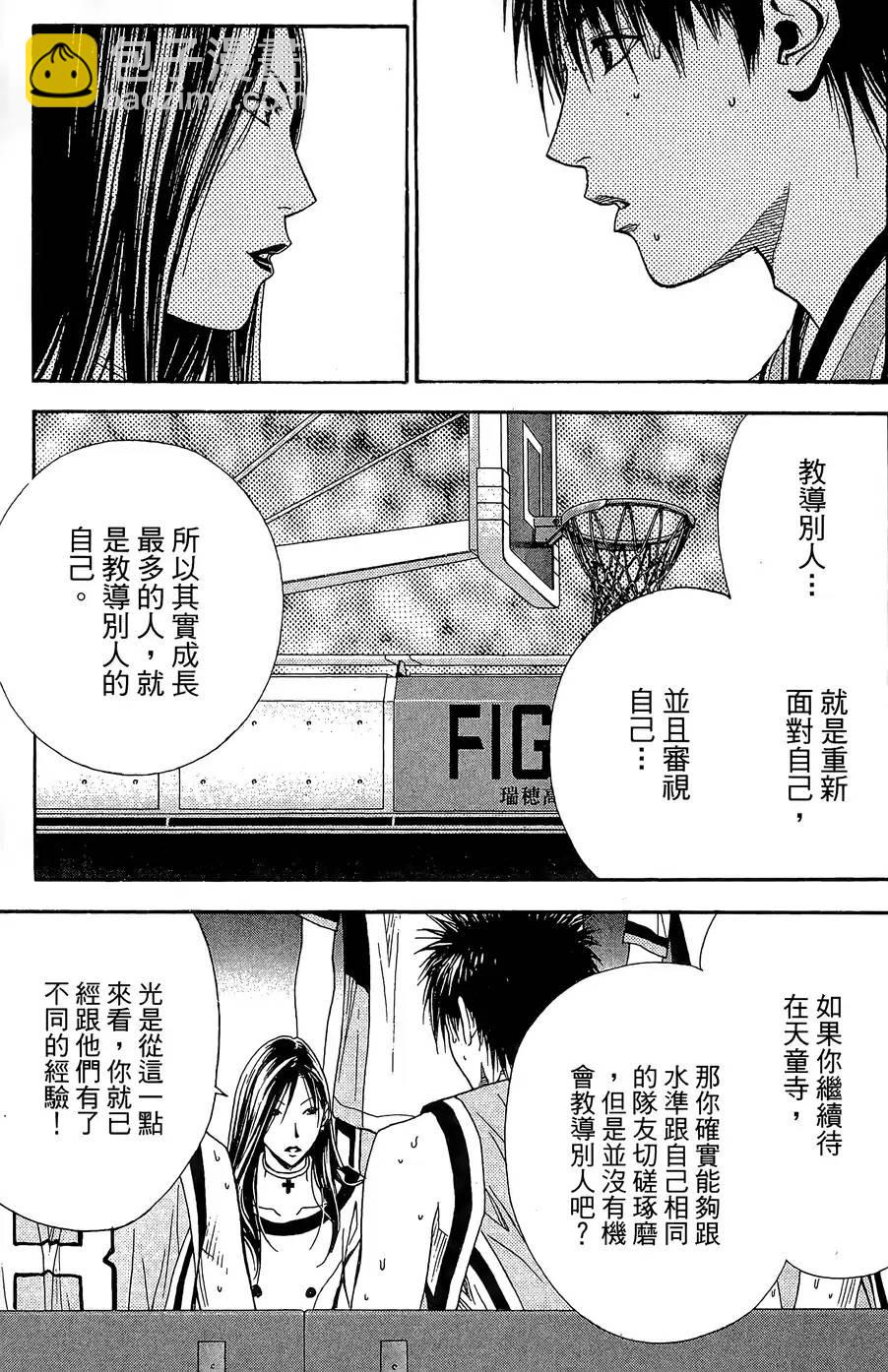 灌籃少年ACT3 - 第44話 STRONGER THAN YESTERDAY - 6