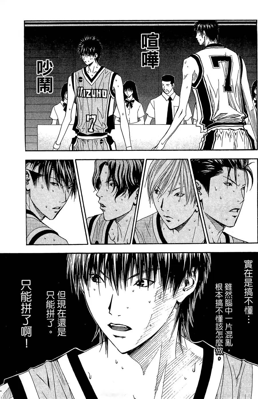 灌籃少年ACT3 - 第44話 STRONGER THAN YESTERDAY - 3