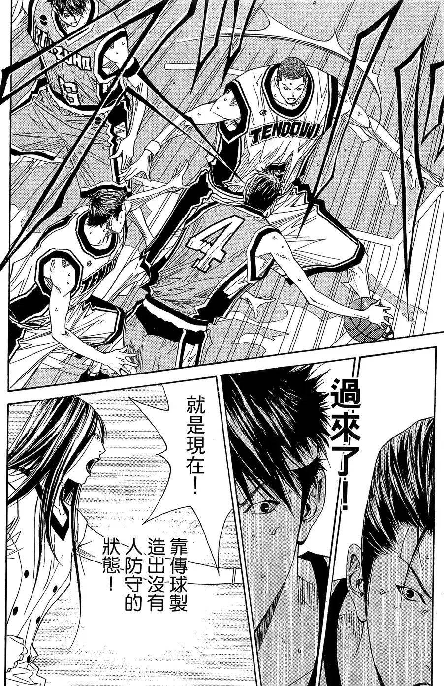 灌籃少年ACT3 - 第44話 STRONGER THAN YESTERDAY - 6