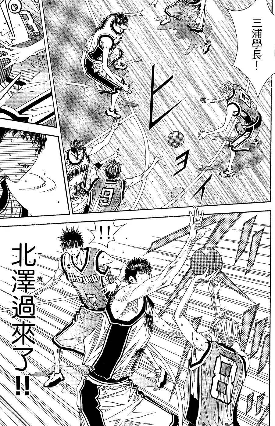 灌籃少年ACT3 - 第44話 STRONGER THAN YESTERDAY - 2