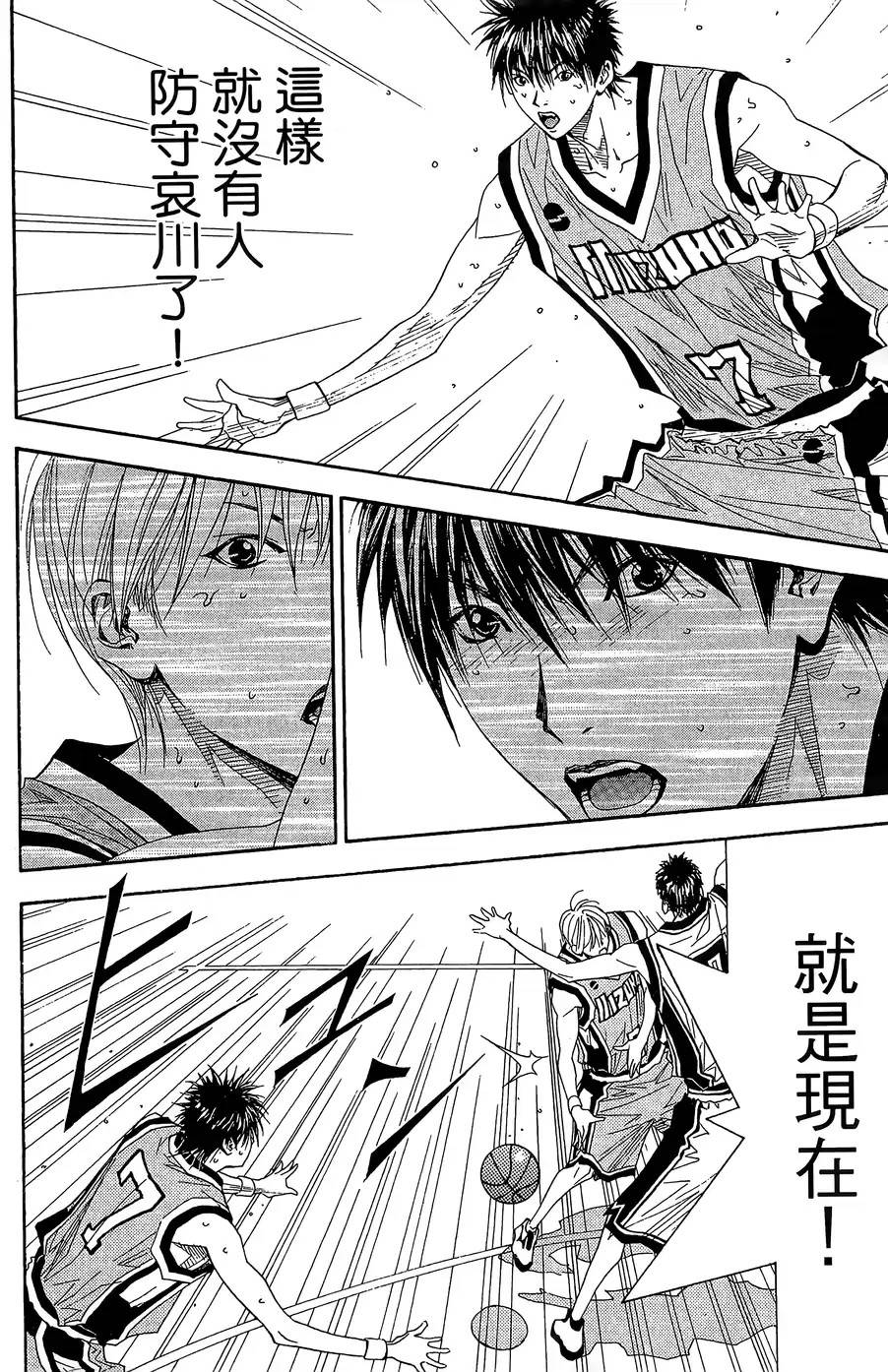 灌籃少年ACT3 - 第44話 STRONGER THAN YESTERDAY - 3