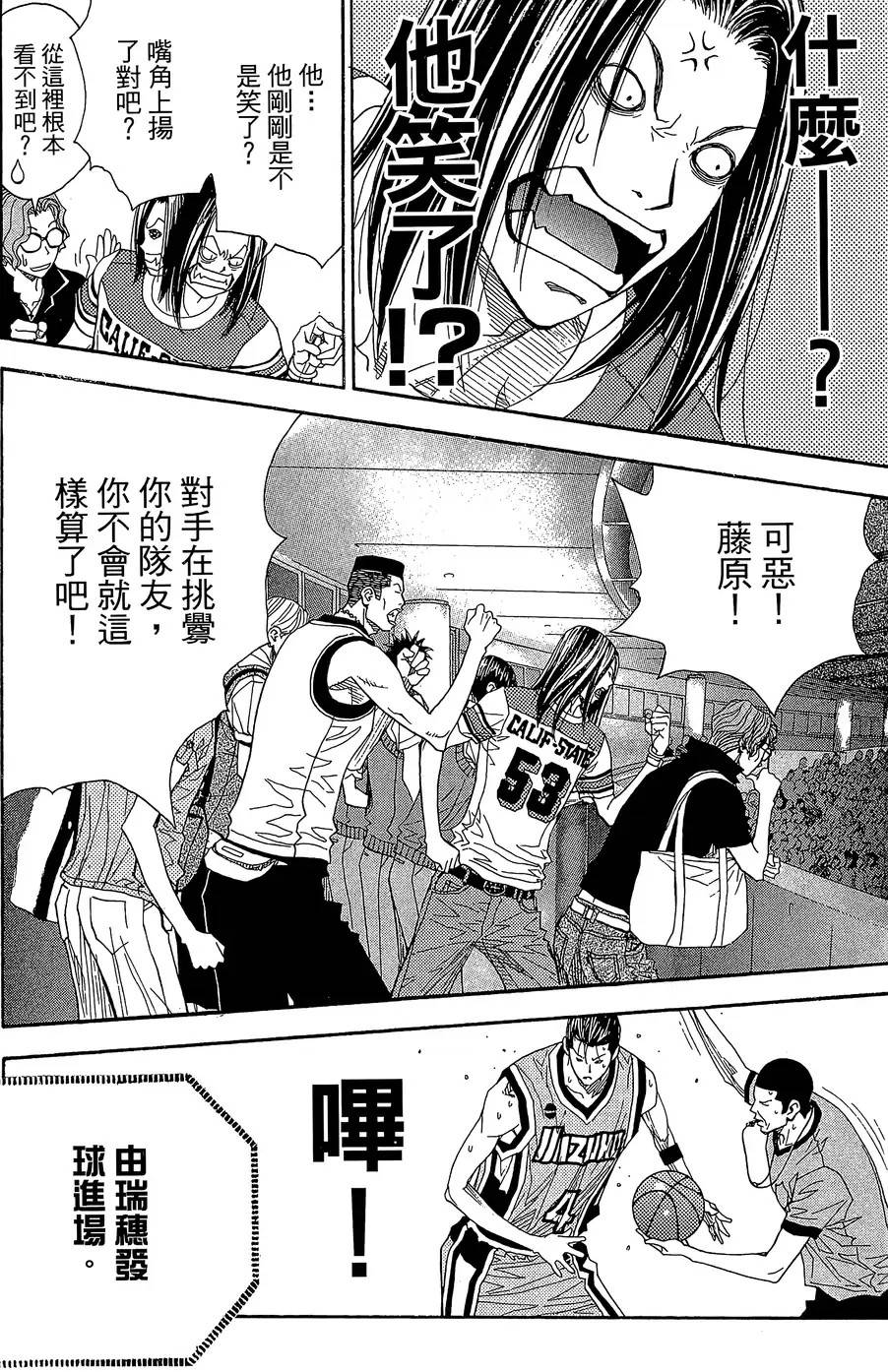 灌籃少年ACT3 - 第44話 STRONGER THAN YESTERDAY - 4