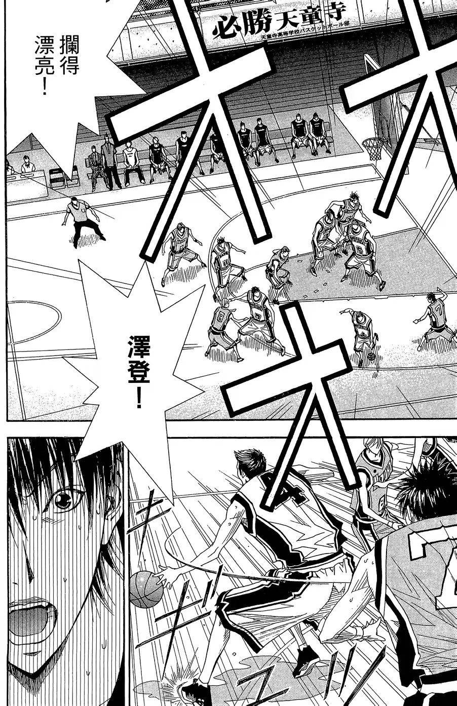 灌籃少年ACT3 - 第44話 STRONGER THAN YESTERDAY - 5