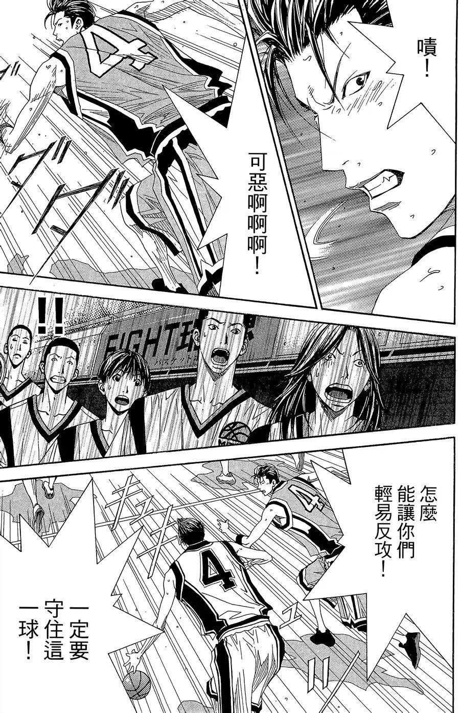 灌籃少年ACT3 - 第44話 STRONGER THAN YESTERDAY - 6