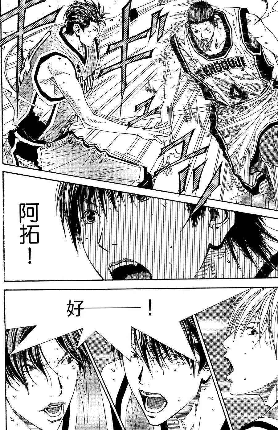 灌籃少年ACT3 - 第44話 STRONGER THAN YESTERDAY - 7