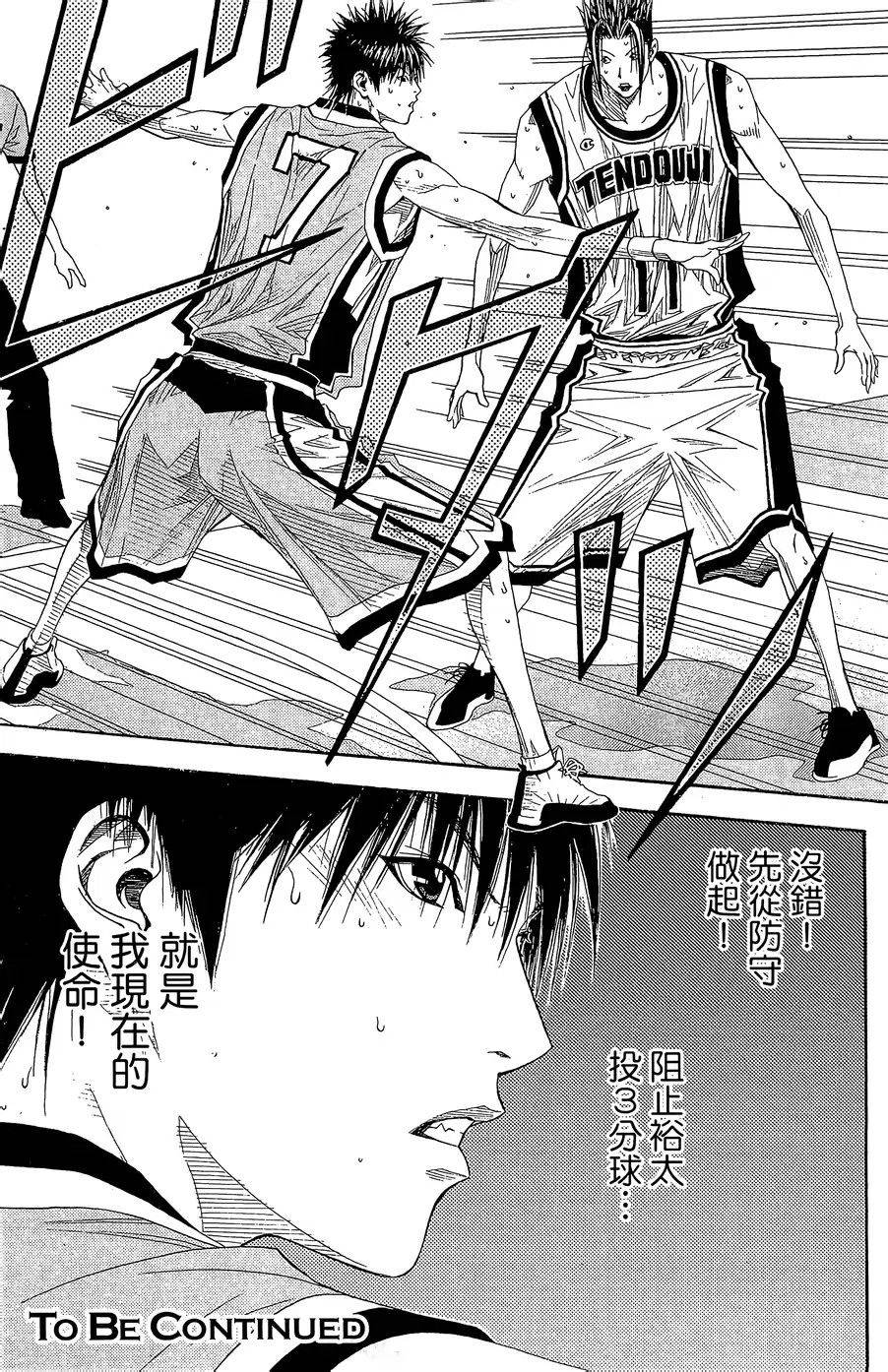 灌籃少年ACT3 - 第44話 STRONGER THAN YESTERDAY - 3