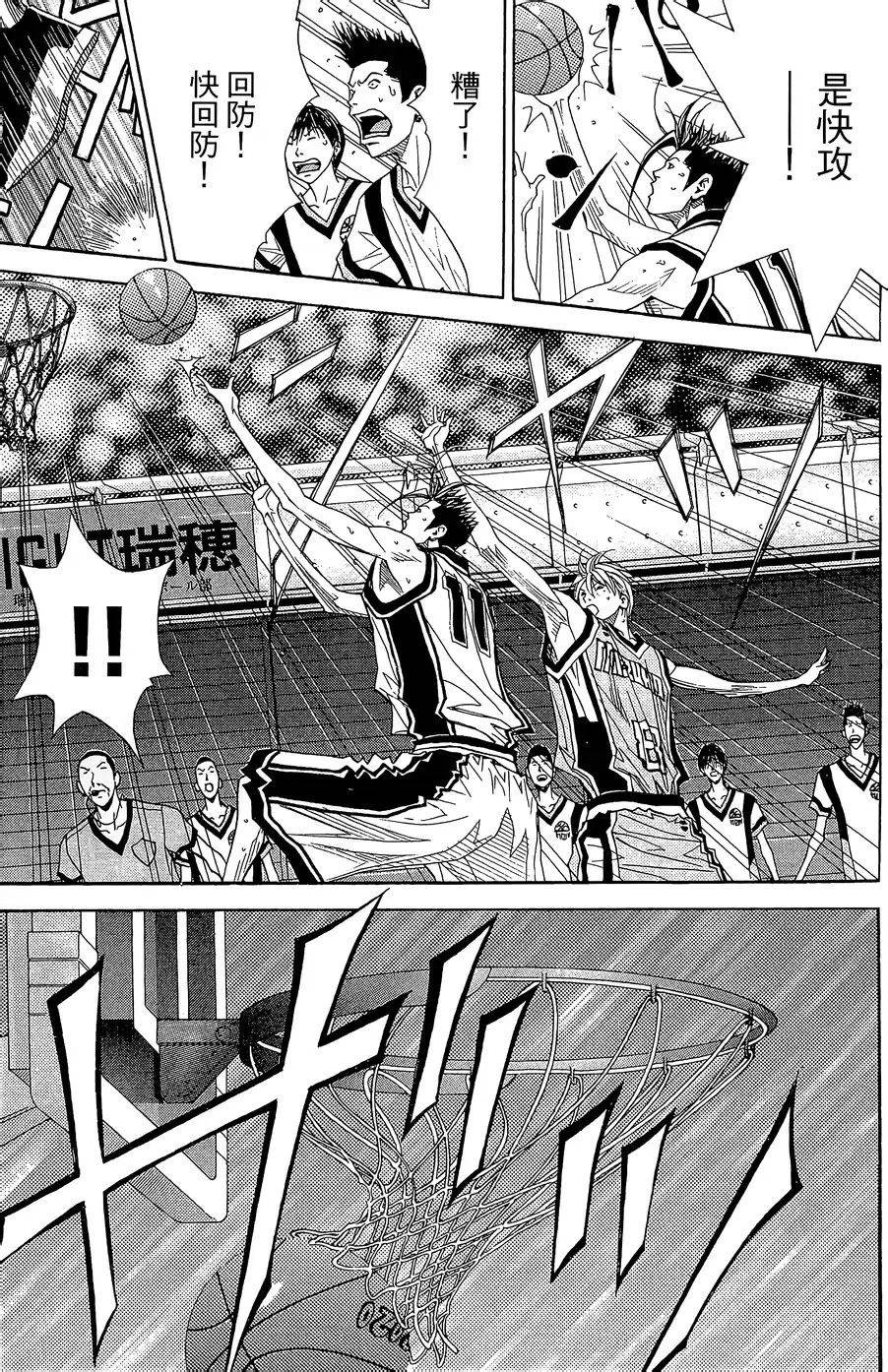 灌籃少年ACT3 - 第44話 STRONGER THAN YESTERDAY - 2