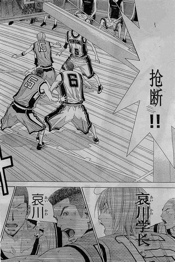 灌籃少年ACT3 - 第66話 - 3