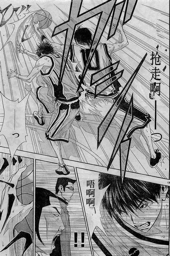灌籃少年ACT3 - 第66話 - 6
