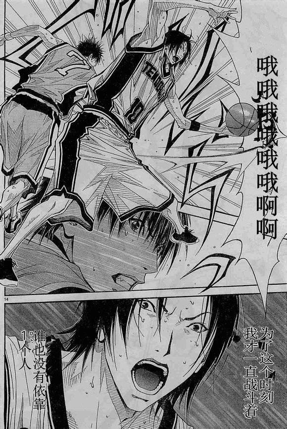 灌籃少年ACT3 - 第66話 - 7