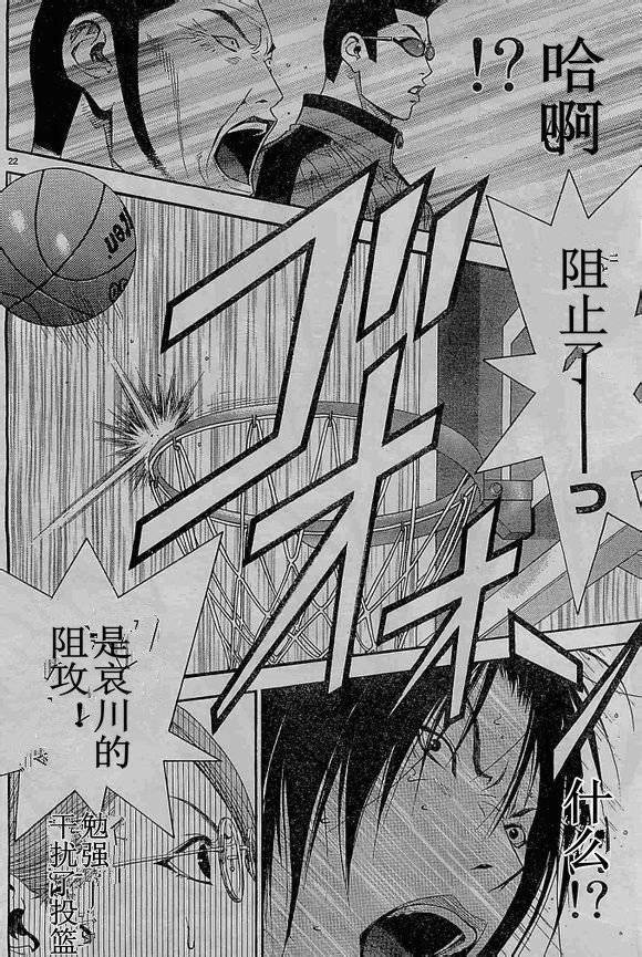 灌籃少年ACT3 - 第66話 - 1